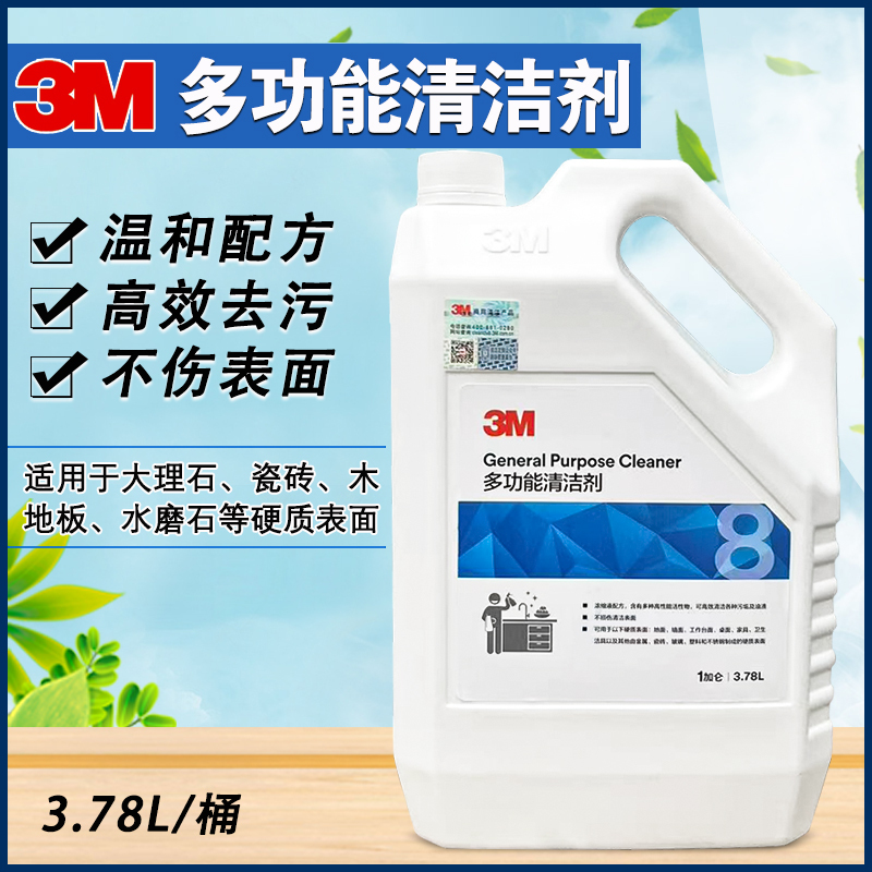 Genuine 3m Multi-Purpose Cleaning Agent, All-Purpose Cleaning Liquid, Multi-Purpose Oil Stain and Glue Stain Remover 3.78L Genuine 3m Multi-Purpose Cleaning Agent, All-Purpose Cleaning Liquid, Multi-Purpose Oil Stain and Glue Stain Remover 3.78L