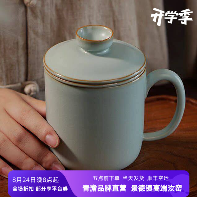 Ru Kiln Green Tea Office Cup Ceramic with Lid Filter Kung Fu Tea Brewing Cup Large Capacity Jingdezhen Celadon Gift Ru Kiln Green Tea Office Cup Ceramic with Lid Filter Kung Fu Tea Brewing Cup Large Capacity Jingdezhen Celadon Gift