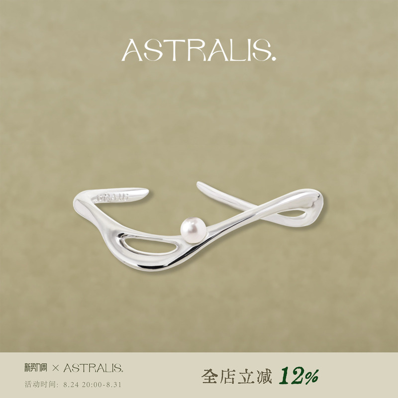 Astralis·Hidden Star｜Water-Patterned Pearl Bracelet for Women, Original, Elegant and High-End Bracelet for Spring and Summer Daily Wear and Commuting