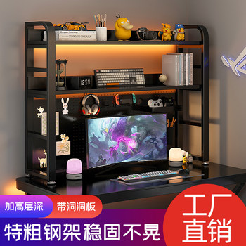 Desktop storage rack computer h desk desk storage rack multi-layer bookshelf with hole board student e-sports style finishing