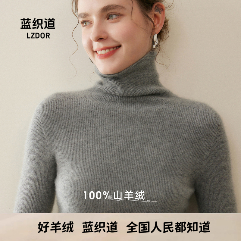Lanzhidao Ready-To-Wear ~ 100% Pure Cashmere Sweater for Women, Autumn and Winter Thickened Turtleneck Knitted Base Layer Sweater