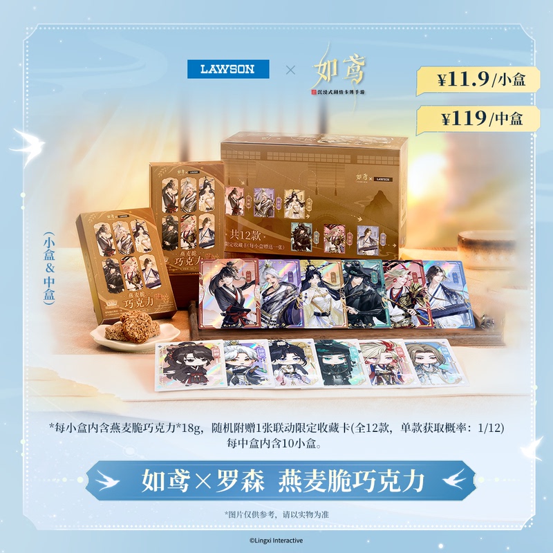 Ruyuan×Luo Sen Collaboration Chocolate Oat Crisps Luo Sen Ip Purchase
