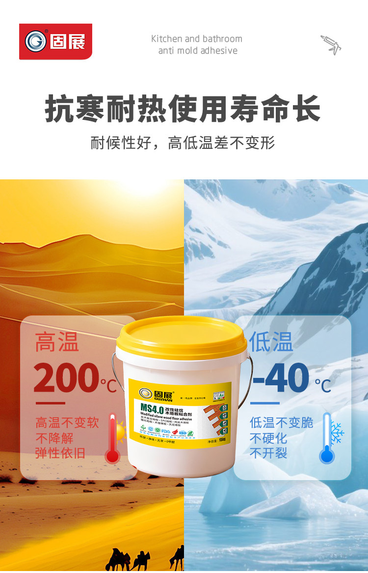 Герметик 固展木板环保地板胶无溶剂满铺型木板结构胶15kg/25kg木板粘结胶
