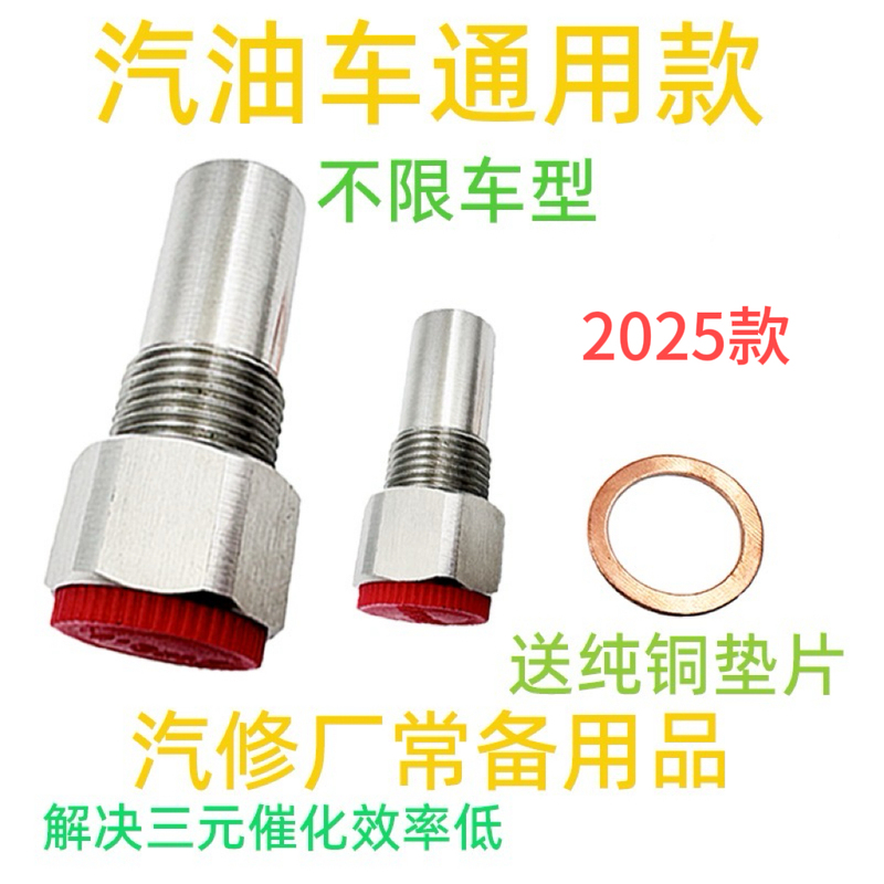 P0420/P0430 Three-Way Catalytic Converter Efficiency Below the Minimum Threshold Fault Universal Downstream Oxygen Sensor Connector Frequency P0420/P0430 Three-Way Catalytic Converter Efficiency Below the Minimum Threshold Fault Universal Downstream Oxygen Sensor Connector Frequency