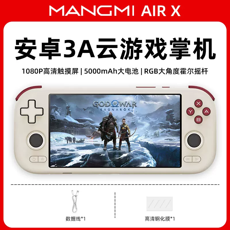 MANGMI AIRX Android портативная игровая консоль ретро 5,5-дюймовый экран восемь ядер процессор Qualcomm Snapdragon 1080P HD экран вокальный гитара GBA игра PSP аркада подарок мальчикам