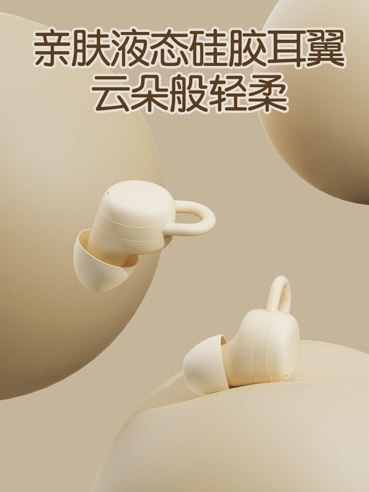 Наушники для сна 超薄降噪睡眠耳机蓝牙超长续航气骨传导入耳式久戴不痛2025新款