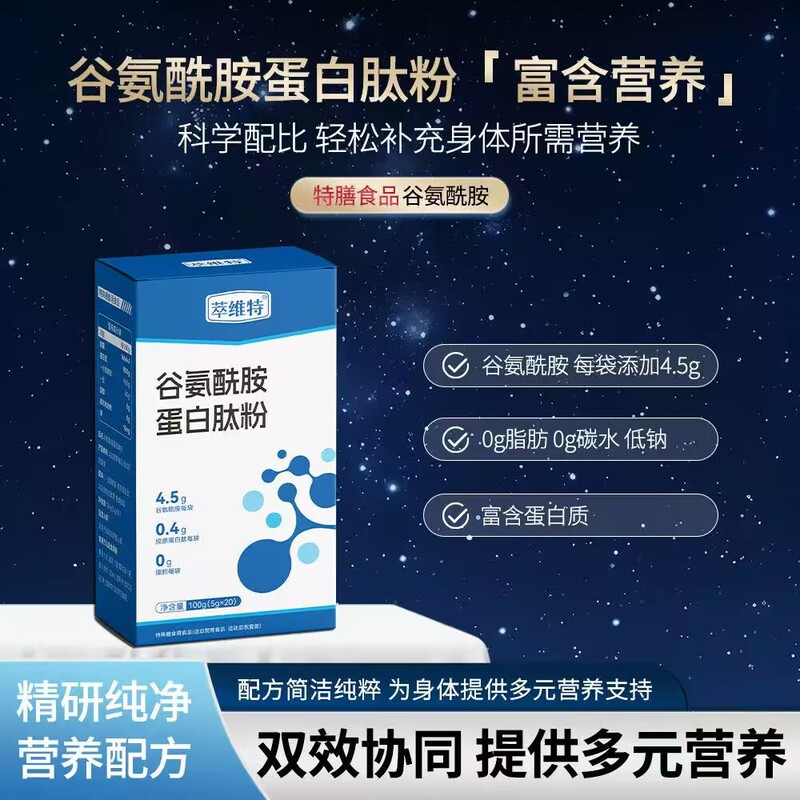 Cruvit Glutamine Protein Peptide Powder Cruvit Glutamine Protein Peptide Powder
