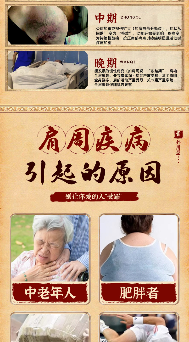 爱生活 药圣古方 远红外治疗贴 肩周贴 用于肩周炎 肩袖损伤 颈肩僵硬 肩胛骨缝疼 1盒 【贴膏类产品销量No.1】