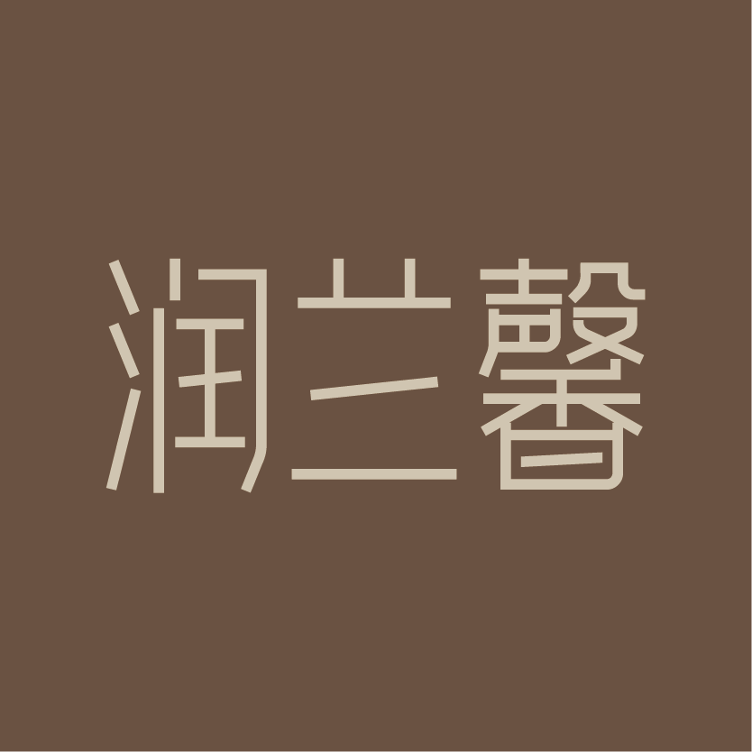 润兰馨旗舰店的LOGO