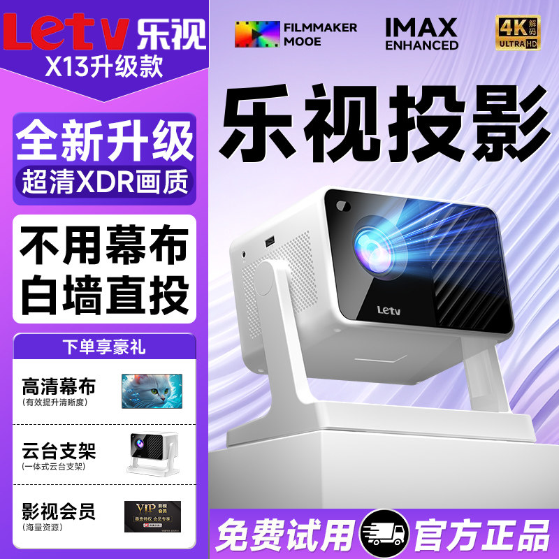 【LeEcoフラッグシップ】【コストパフォーマンスの王者】超高精細3Dジンバル搭載ホームプロジェクター、スマートフォン接続可能、寝室、家庭、ベッドサイド、壁面投影、小規模寮/学生用プロジェクターに最適