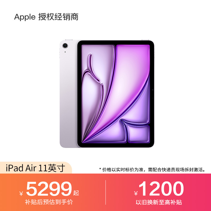 [Requires On-Site Signing and Activation] Apple/Apple 11inch iPad Air (2026) Tablet Computer with M4 Chip