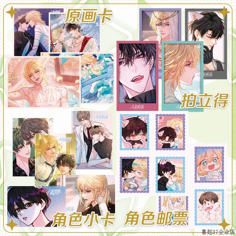 B 人鱼陷落礼盒版(全5册) 特典付き　天地小口染め 人鱼陷落周边礼盒，白楚年同款生日礼物好物推荐_动漫挂件_淘宝游戏网