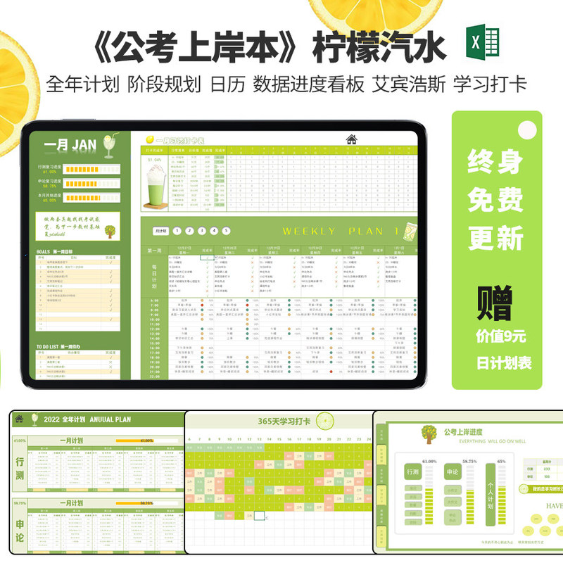 [Excel Civil Service Exam Success Guide] Civil Service Exam Excel Spreadsheet Plan Template