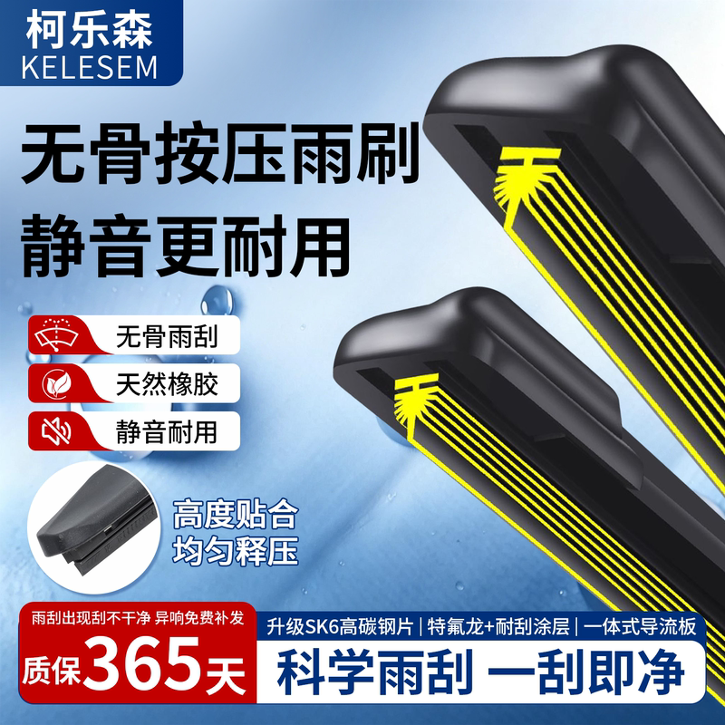 Korosen Wiper Blades Are Silent, Remove Oil Film, Frameless, Durable, Non-Deformable, Clear Vision, Universal for Cars Z Korosen Wiper Blades Are Silent, Remove Oil Film, Frameless, Durable, Non-Deformable, Clear Vision, Universal for Cars Z