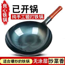 Zhangqiu Handmade Iron Pot for Cooking pot Cooking Non-stick For Home Commercial Uncoated Cooked Iron Round Bottom Large Gas Stove