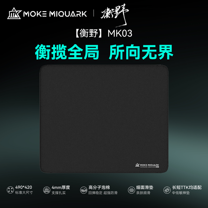Mokemiquark Mk03【Hengye】Random Pattern Mouse Pad K83 Swift Flying Swallow Combined with Fine Surface Fps Mokemiquark Mk03【Hengye】Random Pattern Mouse Pad K83 Swift Flying Swallow Combined with Fine Surface Fps
