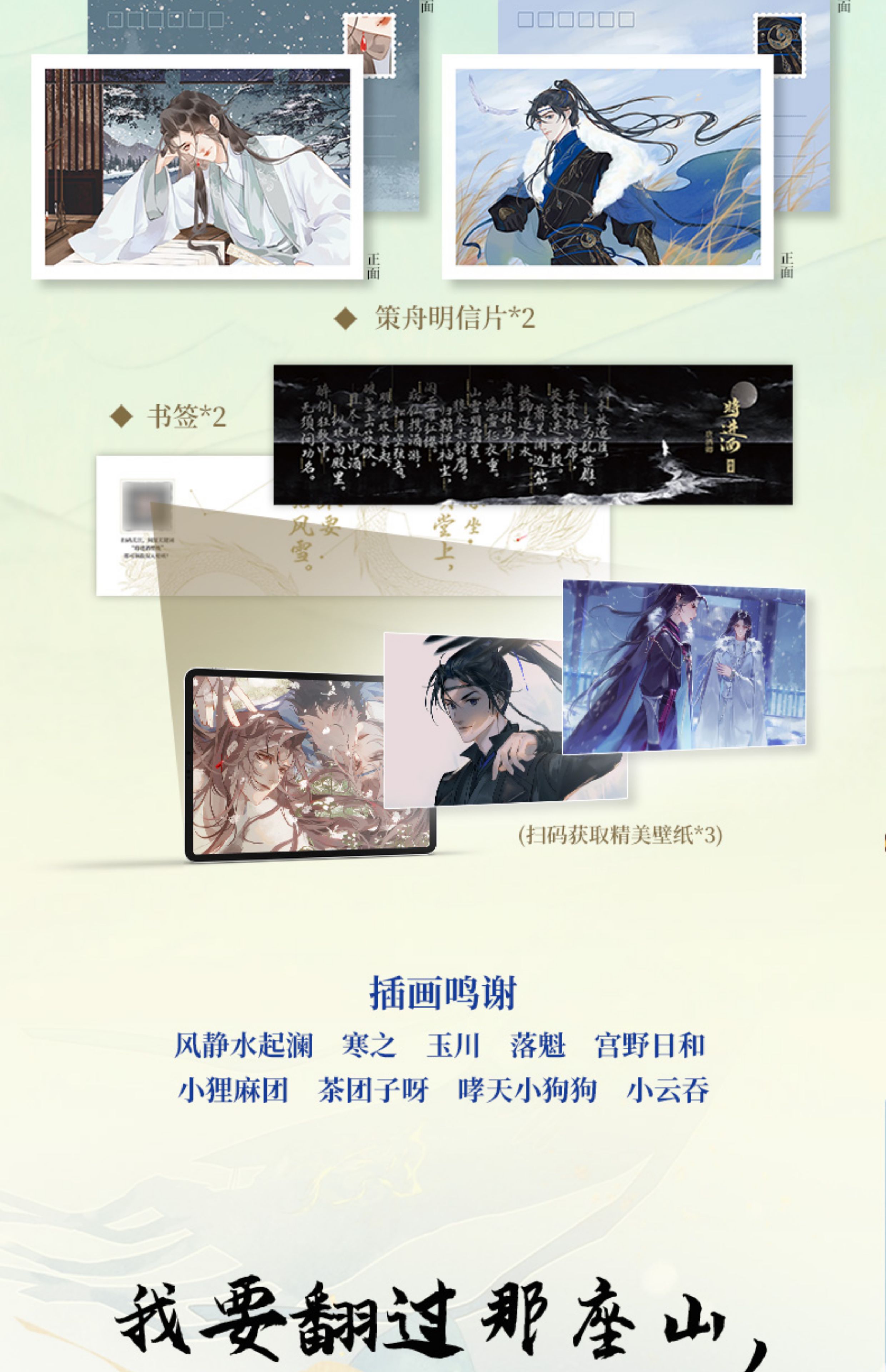 Qiang Jin Jiu sprayed-edge box set additional illustrated bookmark and card assortment