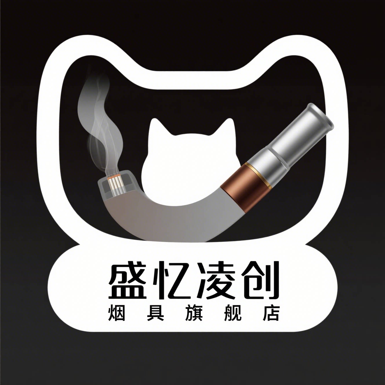 盛亿凌创烟具专营店的LOGO