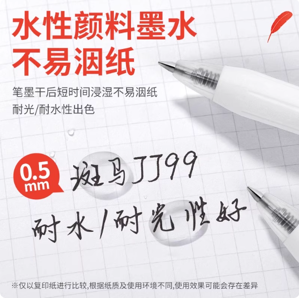 Japanese Zebra Sarasa Jj99 Red Feather Gel Pen, Retractable White Barrel, High Aesthetic Limited Edition Red Feather, Bullet Tip Black Pen, Large Capacity Refill, Suitable for Middle and High School Students, Exam Use, 0.5mm