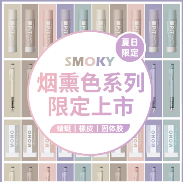 Japanese Tombow Mono Mechanical Pencil Eraser Smoky Series for Primary and Secondary School Students, Suitable for Drawing, Writing, Exams, Pencil Glue Stick Eraser, Exam-Specific, General-Purpose for Daily Writing
