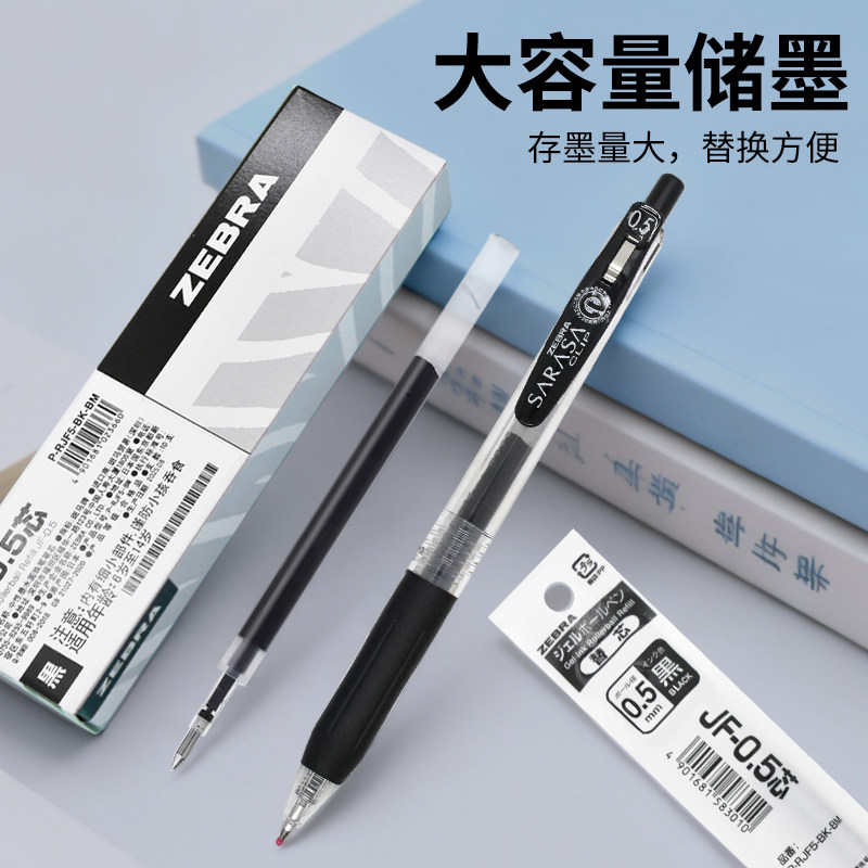 Japanese Zebra Pen Refill Jf-0.5 Replacement Refill Mjf/Bjf/Jrv/Jlv-0.5 Retractable Gel Pen Quick-Drying Refill Jj15 Pen Original Replacement Refill Bullet Tip Student Exam Special