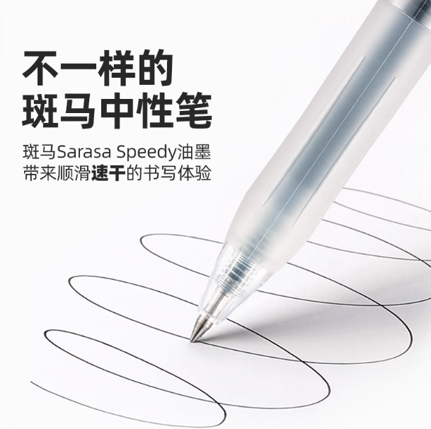 Japanese Zebra Sarasa Speedy Gel Pen Jjz33 Quick-Drying Retractable Pen Signature Pen for Students Jj15 Upgraded Version Water-Based Pen Sarasa Speedy Exam-Specific Quick-Drying Ballpoint Pen
