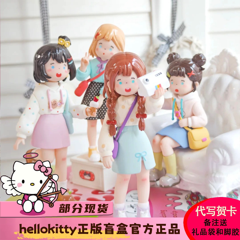 [in Stock] Mi La Girl Blind Box Suki·Myfriends My Friends Series Girl Figurine Gift