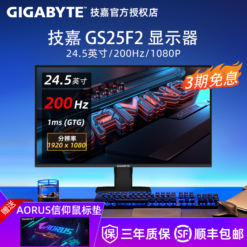 Gigabyte Gs25F2 High Refresh Rate 200Hz Gaming 1080P E-Sports 24.5inch Ss Ips High-Definition Lcd Monitor Gigabyte Gs25F2 High Refresh Rate 200Hz Gaming 1080P E-Sports 24.5inch Ss Ips High-Definition Lcd Monitor