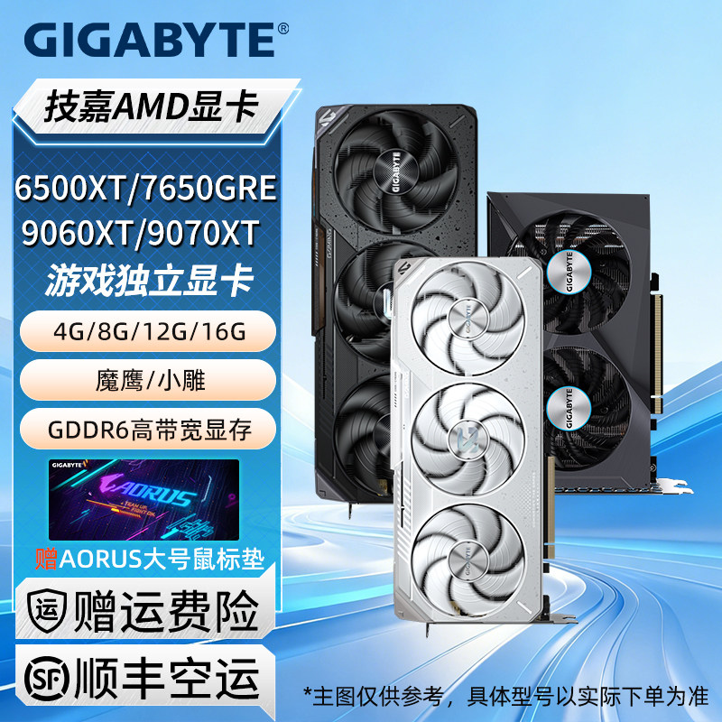 Дискретная видеокарта для игрового настольного компьютера Gigabyte RX9070XT/RX9070GRE 12G16G DIY Изображение 1