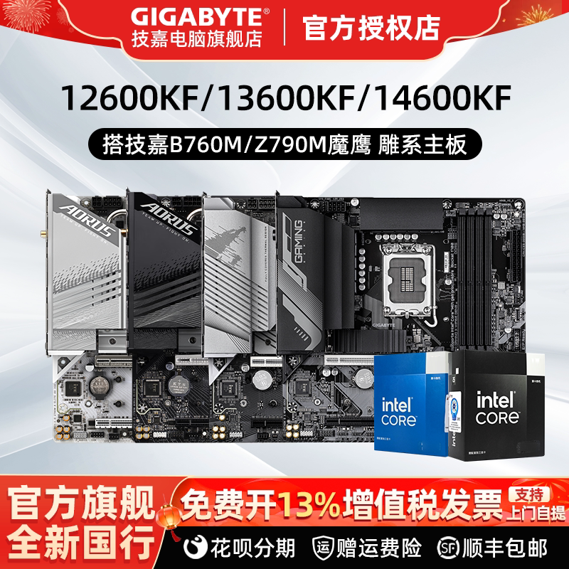 Intel I5 14600Kf/12600Kf with Gigabyte B760M/Z790M Gaming Motherboard Cpu Set