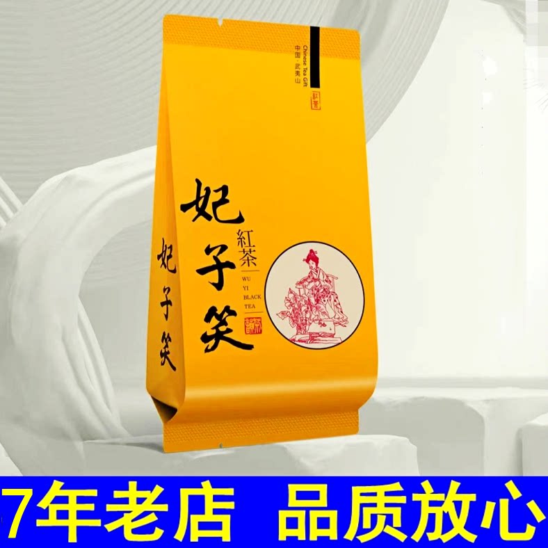 2026年买正山小种红茶，如何辨别“正宗高山”和普通款？
