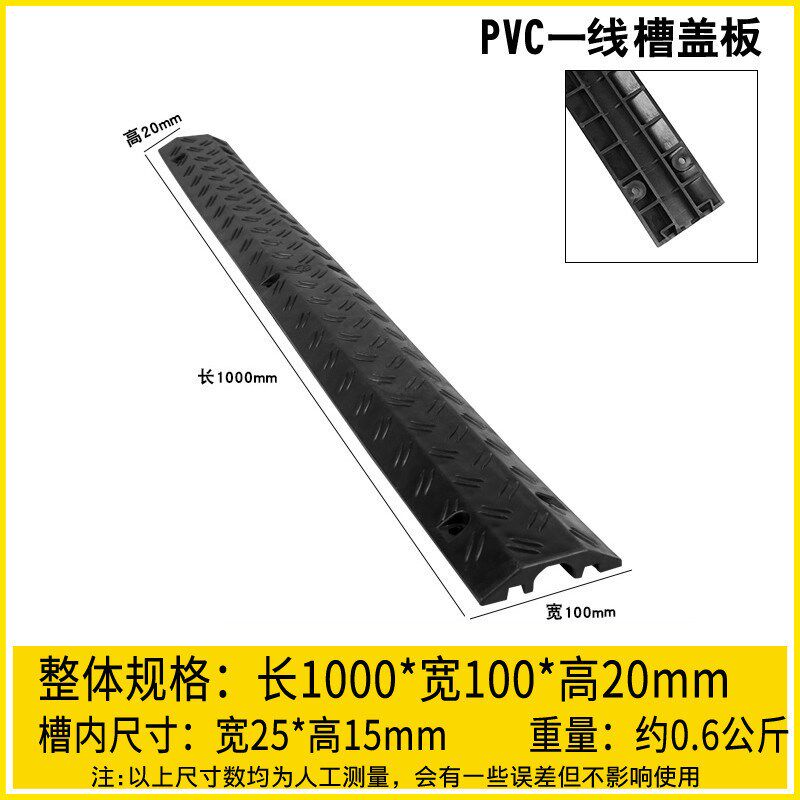 橡胶线槽减速带单线槽板过路减速带穿线板过线桥板电缆保护器邱穹