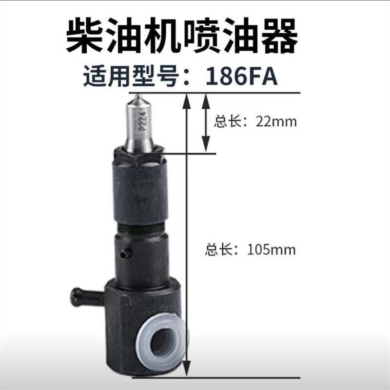Air-cooled diesel micro-tiller accessories 170/173F178f186FA192 fuel injector assembly