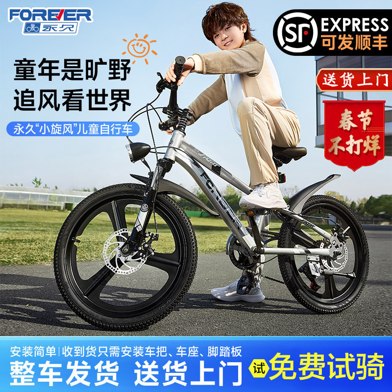 Trek Children's Bicycle for Ages 6-12, 8-10 to 15, Boys and Girls, Large Children's Variable-Speed Mountain Bike