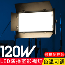 LED three-color surface light stage performance flat light live broadcast photography studio soft light conference light 120W