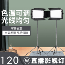 LED-120w three primary color conference light soft light studio camera shooting micro-movie fill light surface light
