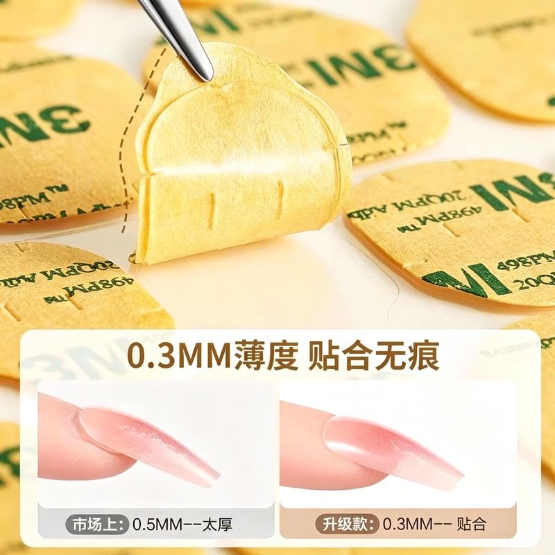 Jelly Glue Ultra-Thin Wearable Nail Stickers, Super Sticky, Waterproof, Long-Lasting, Removable Patches, Solid Transparent Nail Stickers