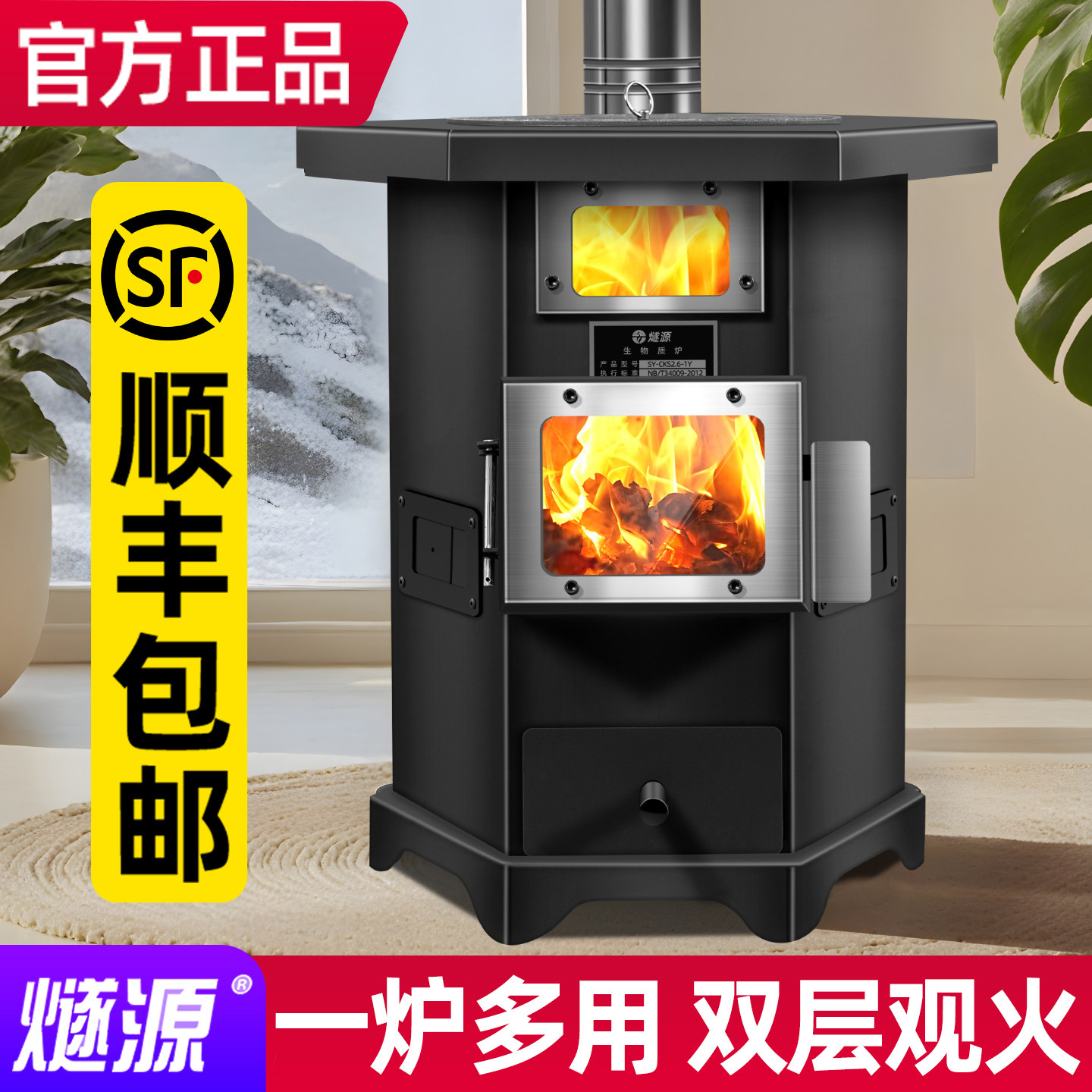 燧源源头工厂