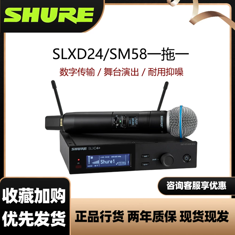 Shure/ Беспроводной профессиональный микрофон ручной набор