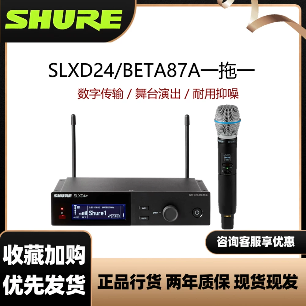 Shure/ Беспроводной профессиональный микрофон ручной набор