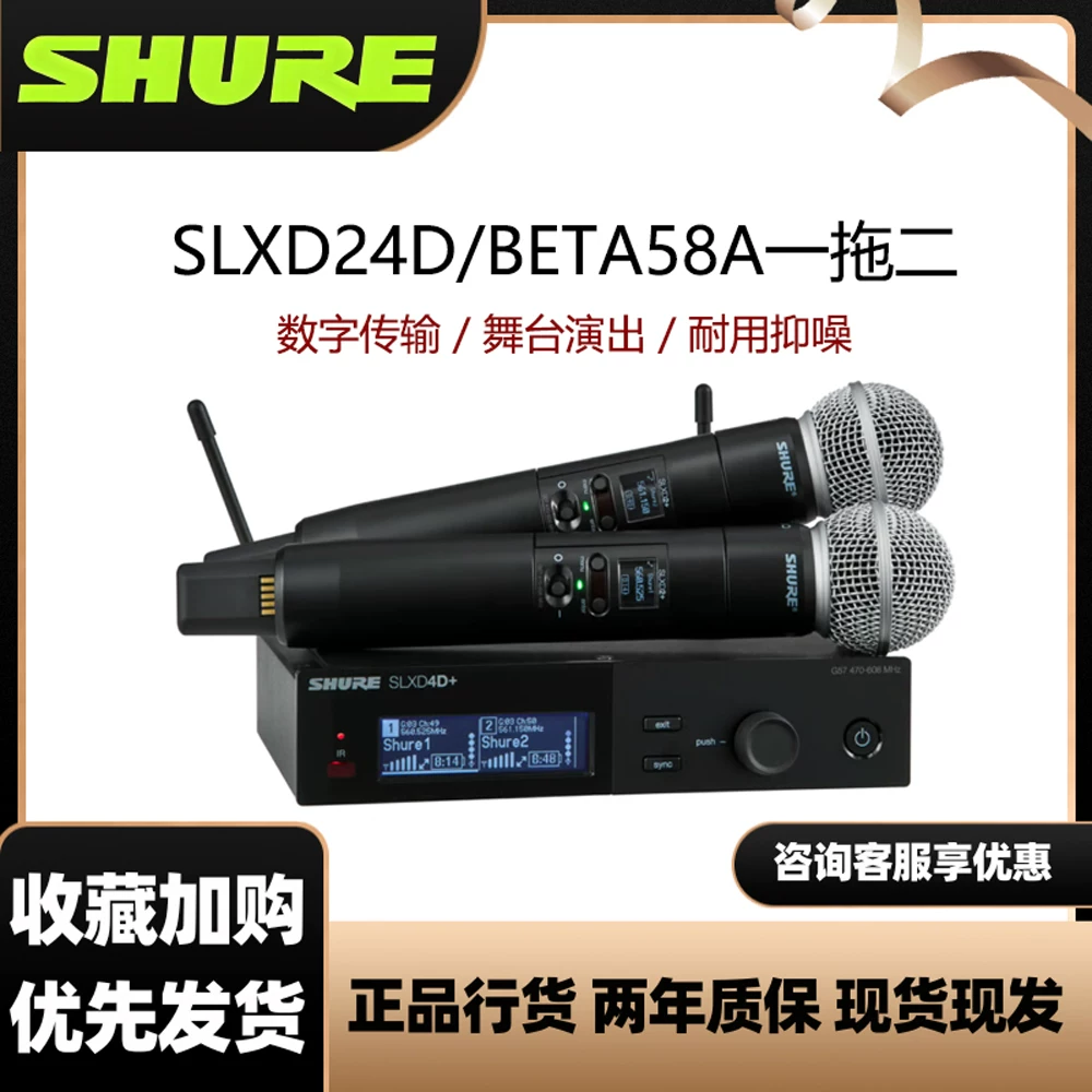 Shure/ Беспроводной профессиональный микрофон ручной набор