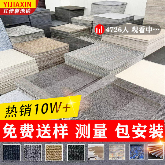 【地毯源工厂】写字楼满铺方块地毯大面积水泥地整铺拼接PVC地毯