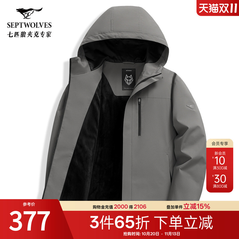 [Silver Fox Velvet] Seven Wolves Fleece-Lined Thickened Hooded Jacket Men's 2026 Autumn/Winter New Commuter Men's Outerwear