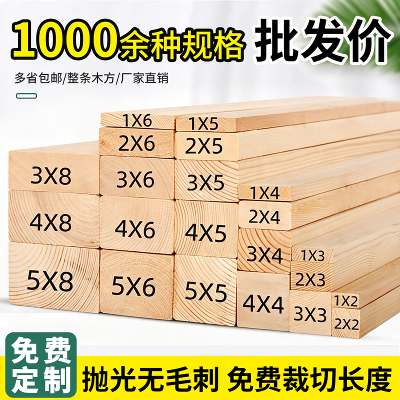 Solid Pine Wood Strips, Handmade DIY Materials, Natural Wood Boards for Home Use, Keel Columns, Partitions, Polished Wooden Planks, Long Wood Boards Solid Pine Wood Strips, Handmade DIY Materials, Natural Wood Boards for Home Use, Keel Columns, Partitions, Polished Wooden Planks, Long Wood Boards