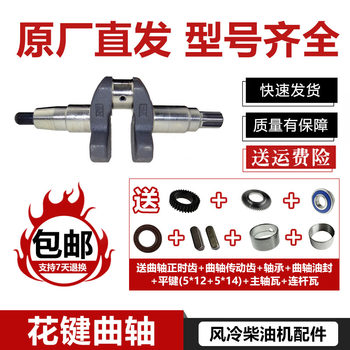 Free shipping air-cooled diesel micro-tiller spline crankshaft 173178188f kaima kepu changchai original factory enlarged accessories