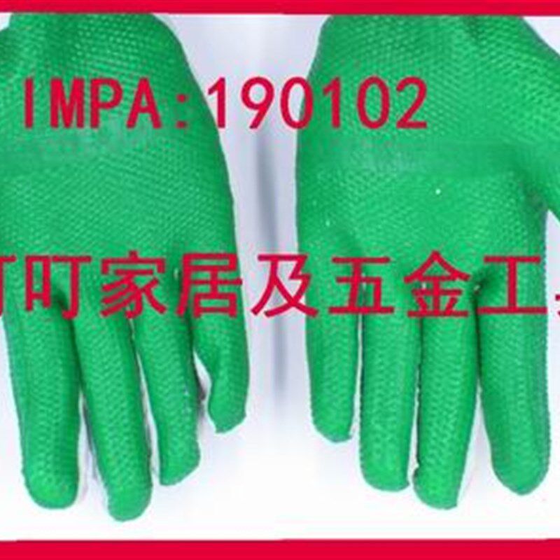 IMPA:190102 190103 190107 190108 190111船用手套190109 190115-淘宝Taobao | 天猫Tmall