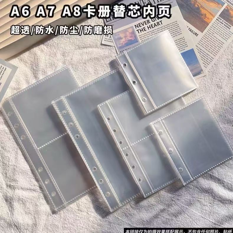A6 6-Hole Standard Double-Sided High-Transparency Card Album Inner Pages Mini Polaroid Square Wide Format Polaroid Receipt Storage Bag