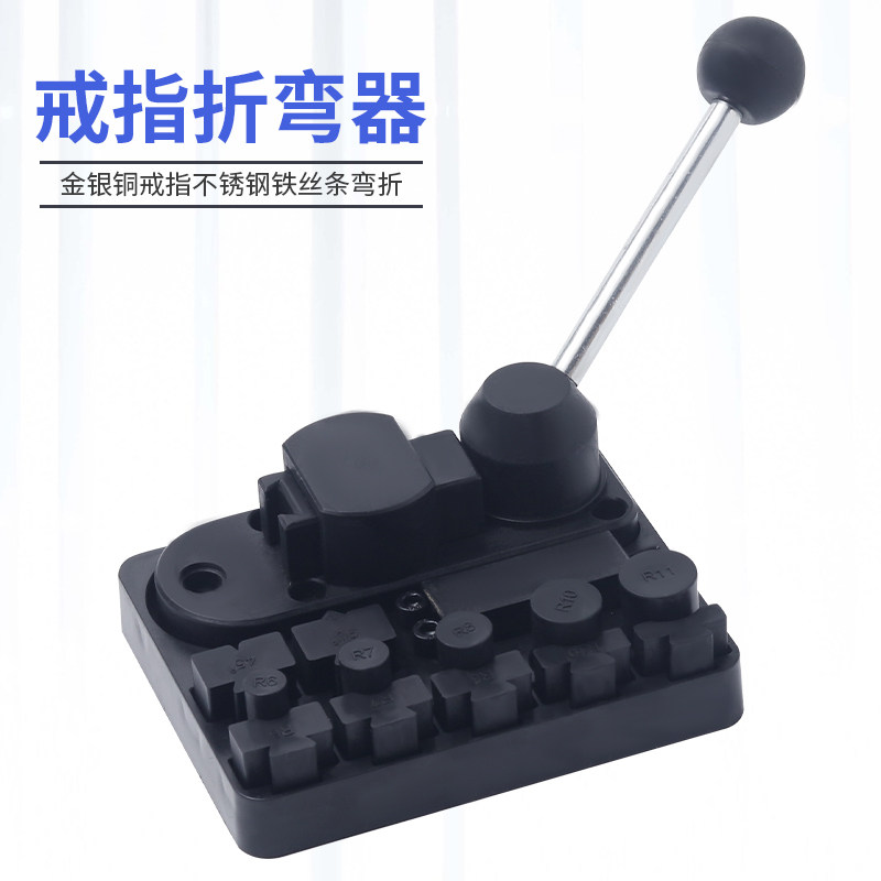 Plastic ring bending machine, small household shaping gold, silver and copper rounding machine, rounding machine, gold tools