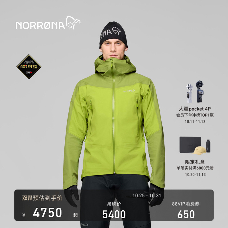 【New Product】Norrona Falketind Men's Gtx Mountaineering Outdoor Hardshell Jacket 【New Product】Norrona Falketind Men's Gtx Mountaineering Outdoor Hardshell Jacket