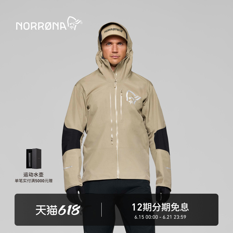 Norrona Fjora Gtx Pro Men's Fiyora Professional Cycling Hardshell Jacket